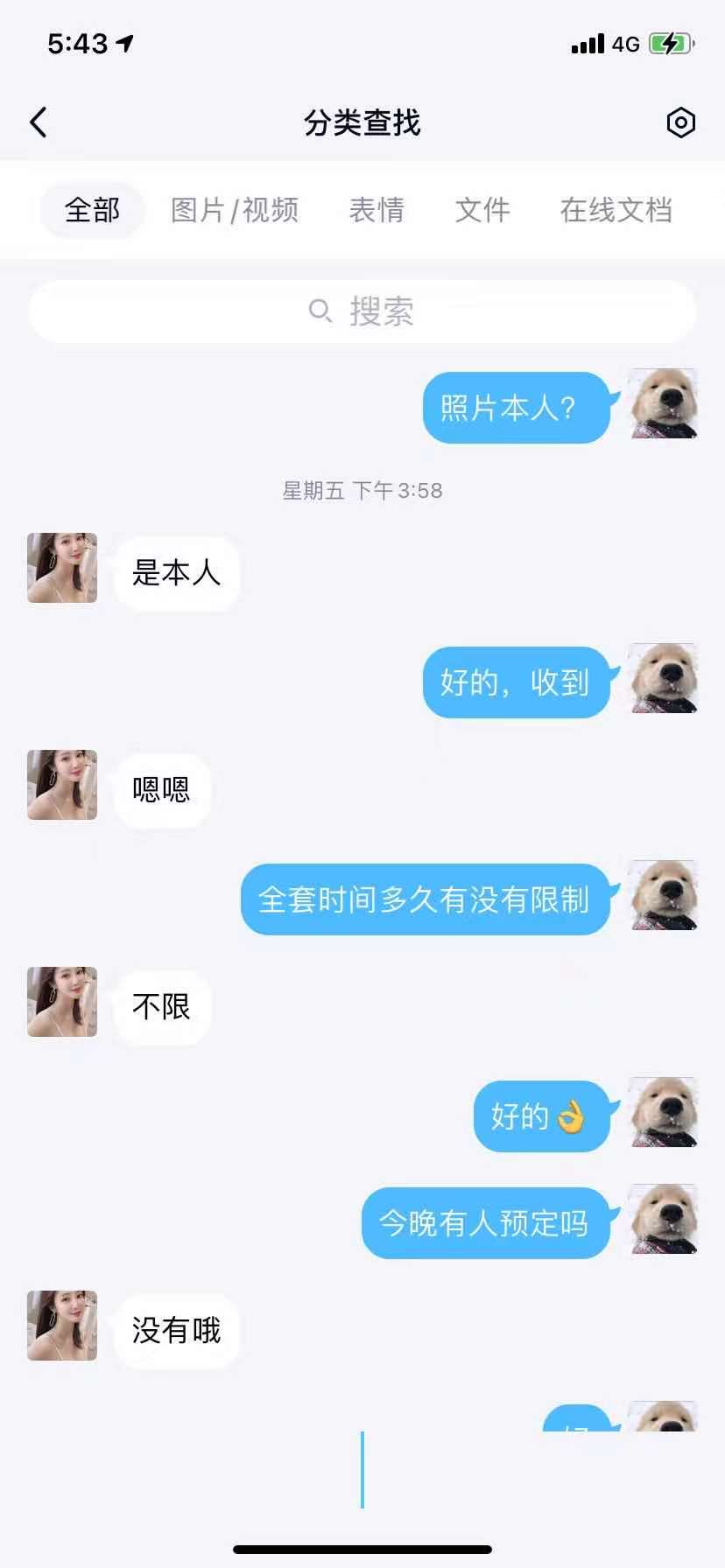 力盟商业巷大战苗条 妹子